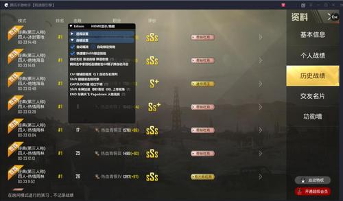 玩家社区对和平精英辅助软件的看法调查