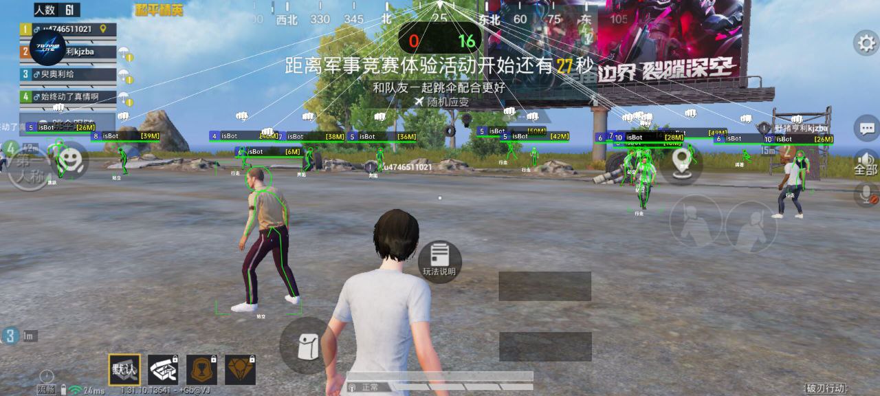 揭秘和平精英辅助工具的真相：你真的需要它吗