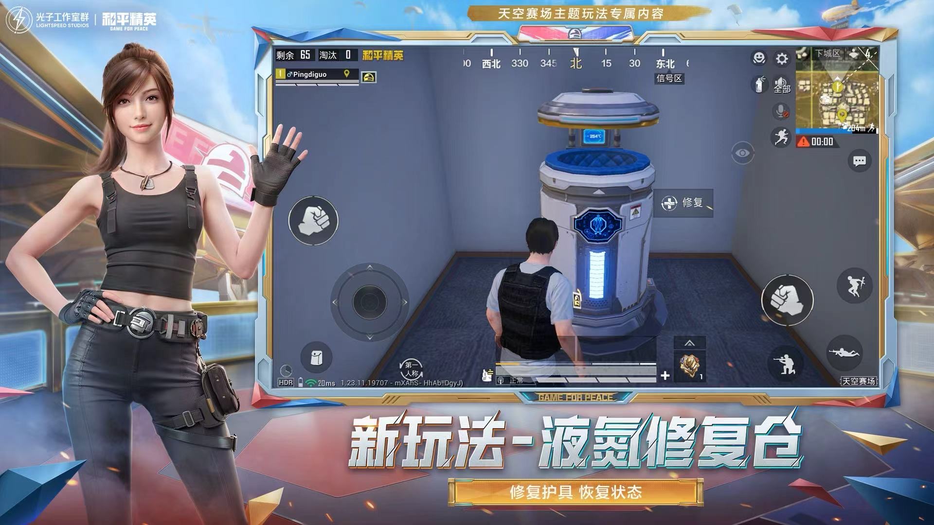 和平精英《哔哩哔哩》外挂