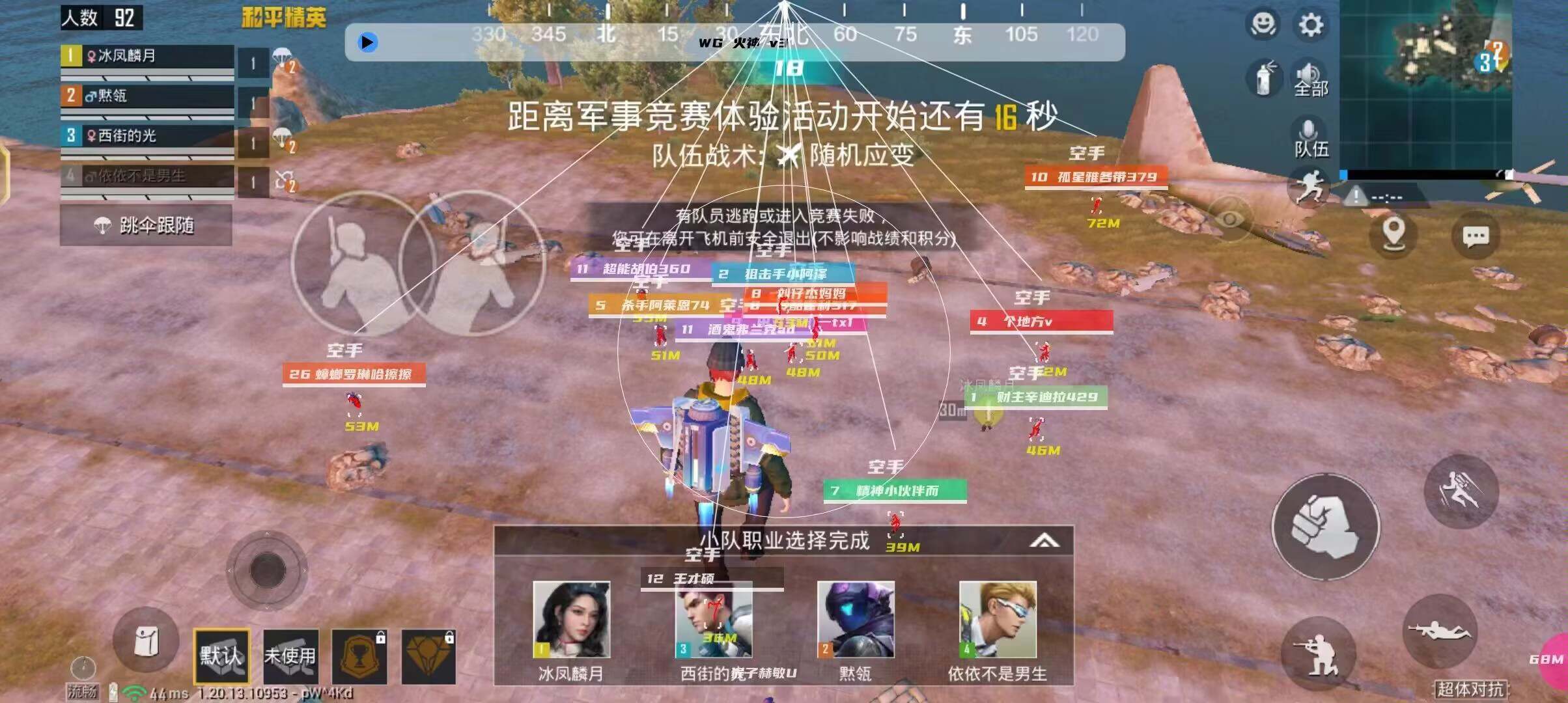 和平精英透视自瞄锁头