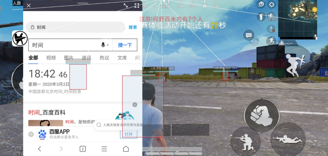 和平精英辅助【星北半火】防封端口 可防透视自瞄子弹追踪 支持苹果IOS手机设备