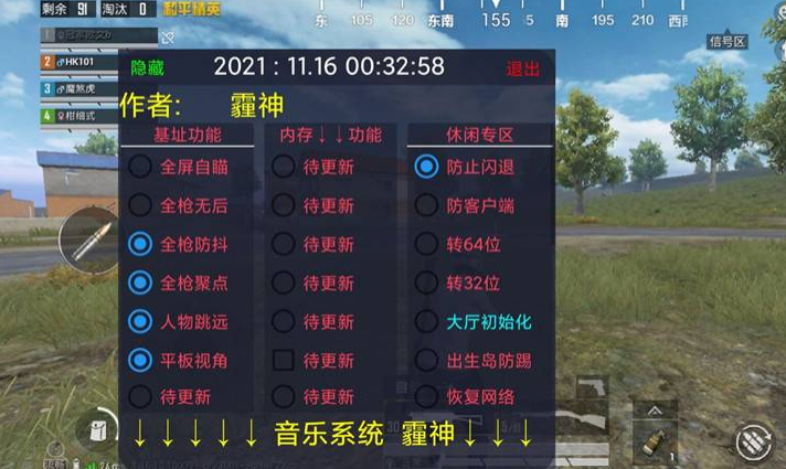 和平精英辅助【哪吒容器直装】全图透视 观战透视 增加爆率 锁死自瞄 掩体漏打 物资显示