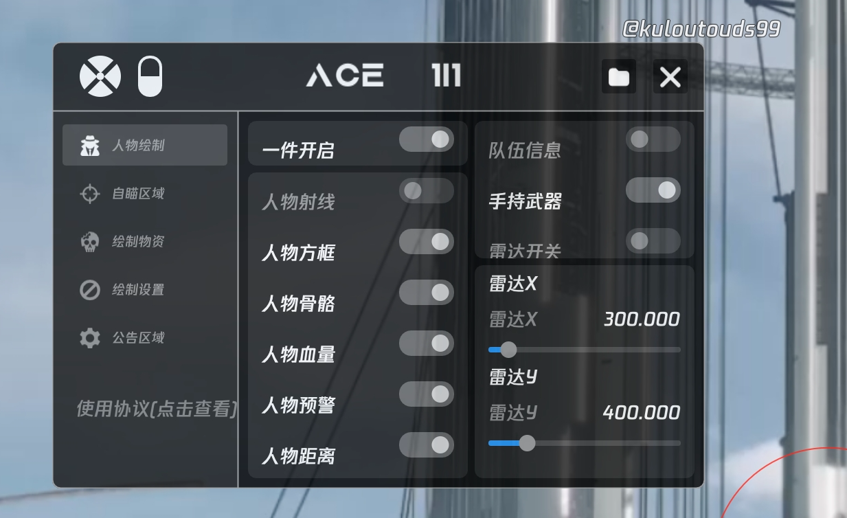 和平精英【逆境】辅助更新：新增防护插件，稳定体验再升及