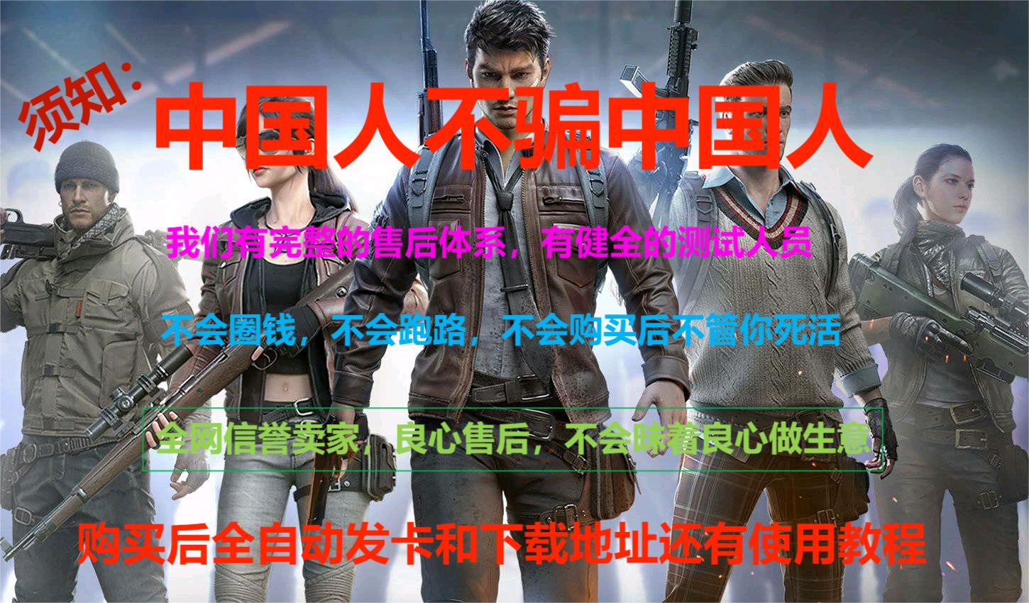 和平精英辅助【云神直装V1.0】枪械无后 人物加速 子弹追踪 人物飞天 秒换子弹