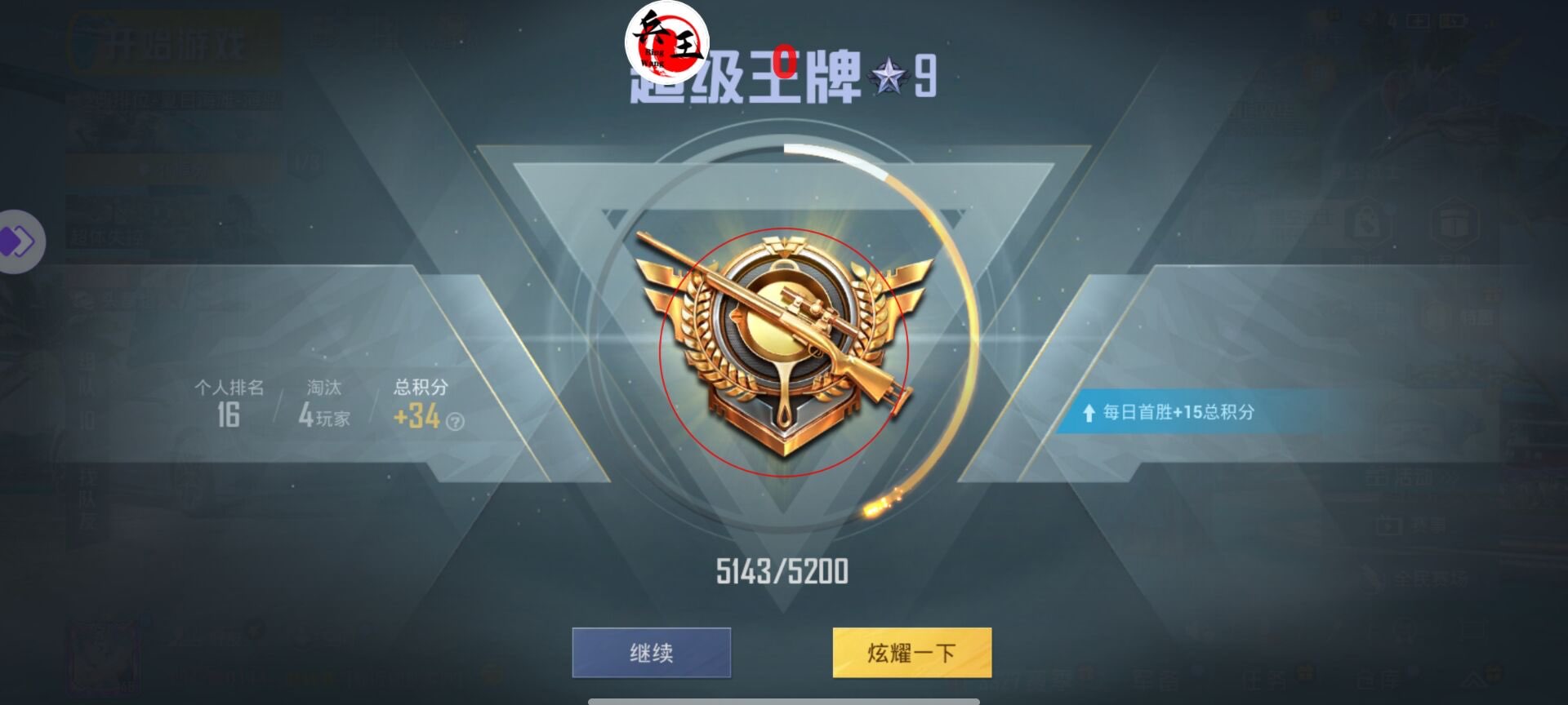 和平精英辅助《剑齿虎》一体直装横空出世